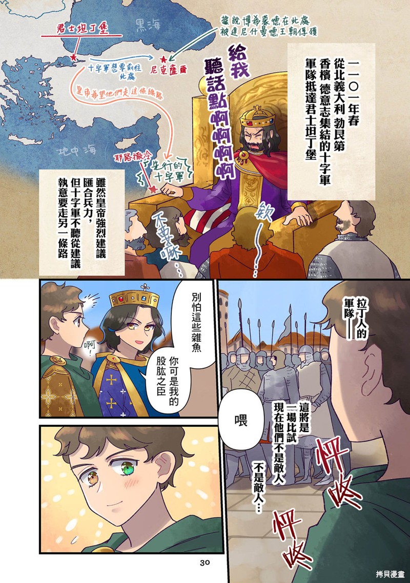 第17.2话1