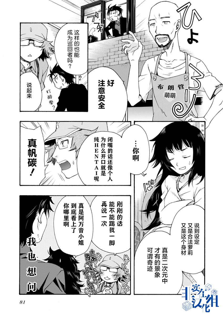 第8话4