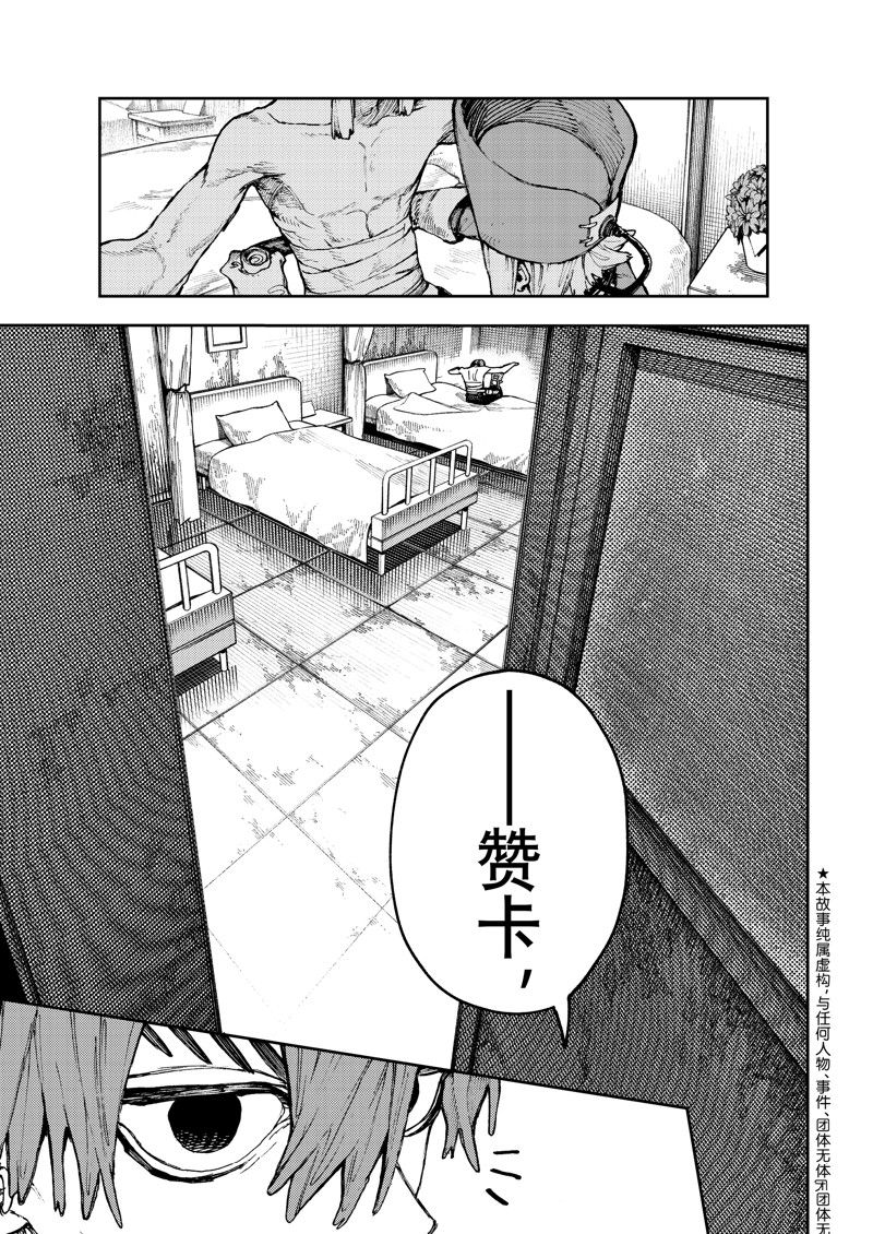 第91话0