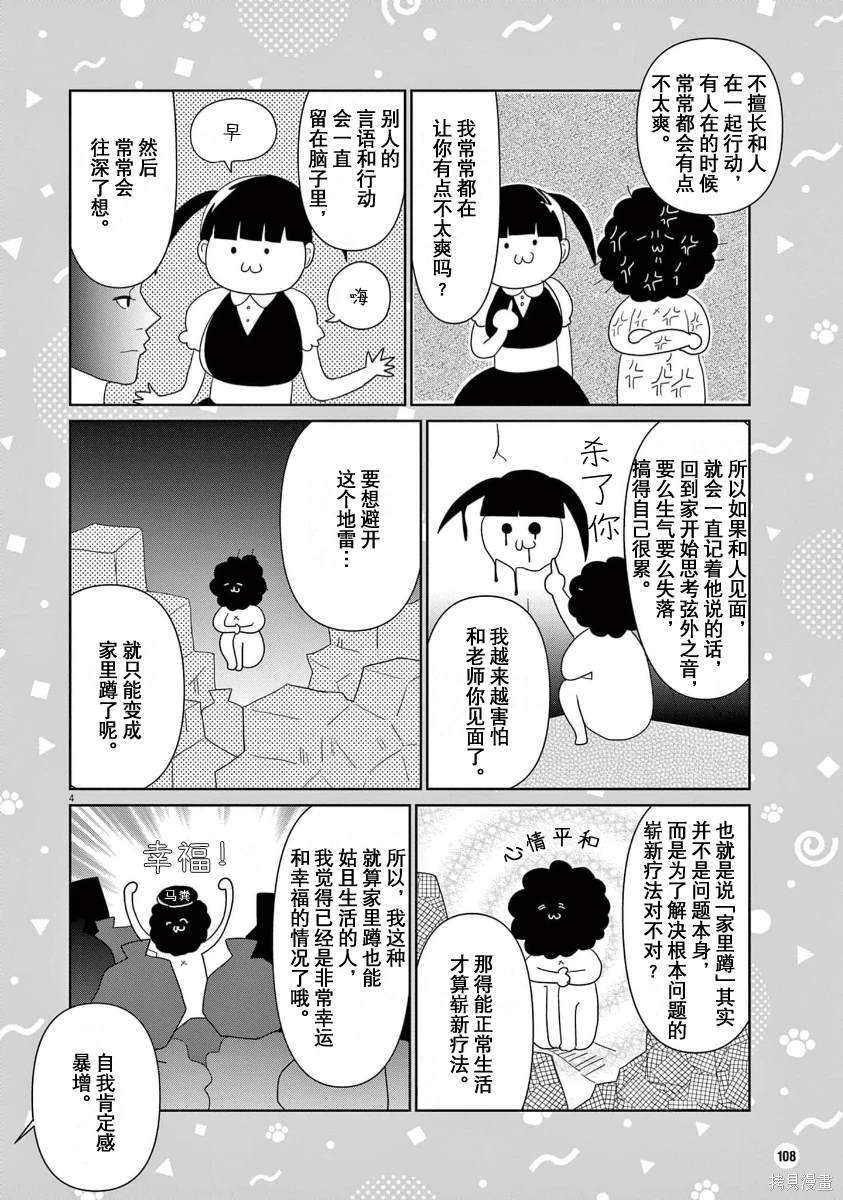 第42话3