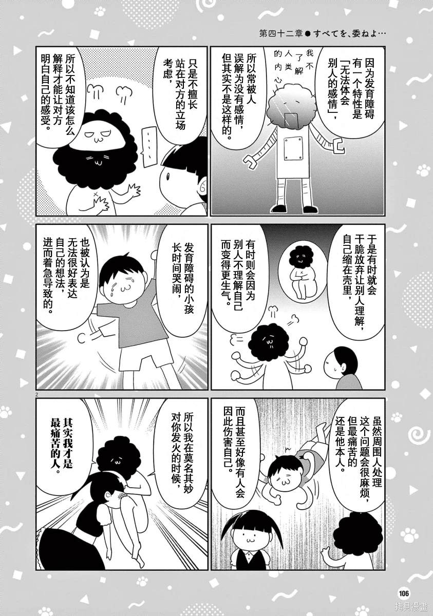 第42话1