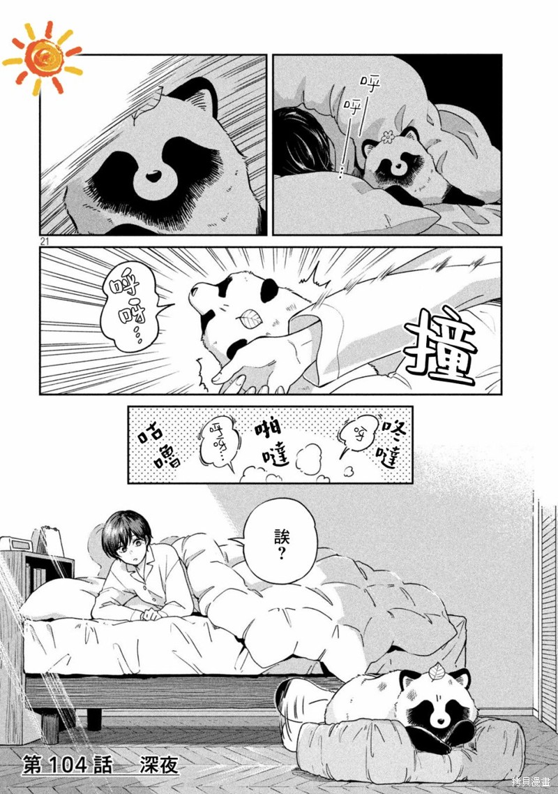 第98话0
