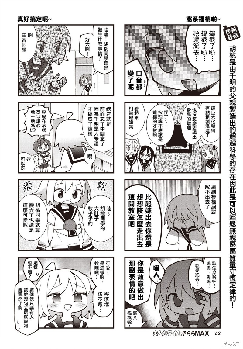 第46话1