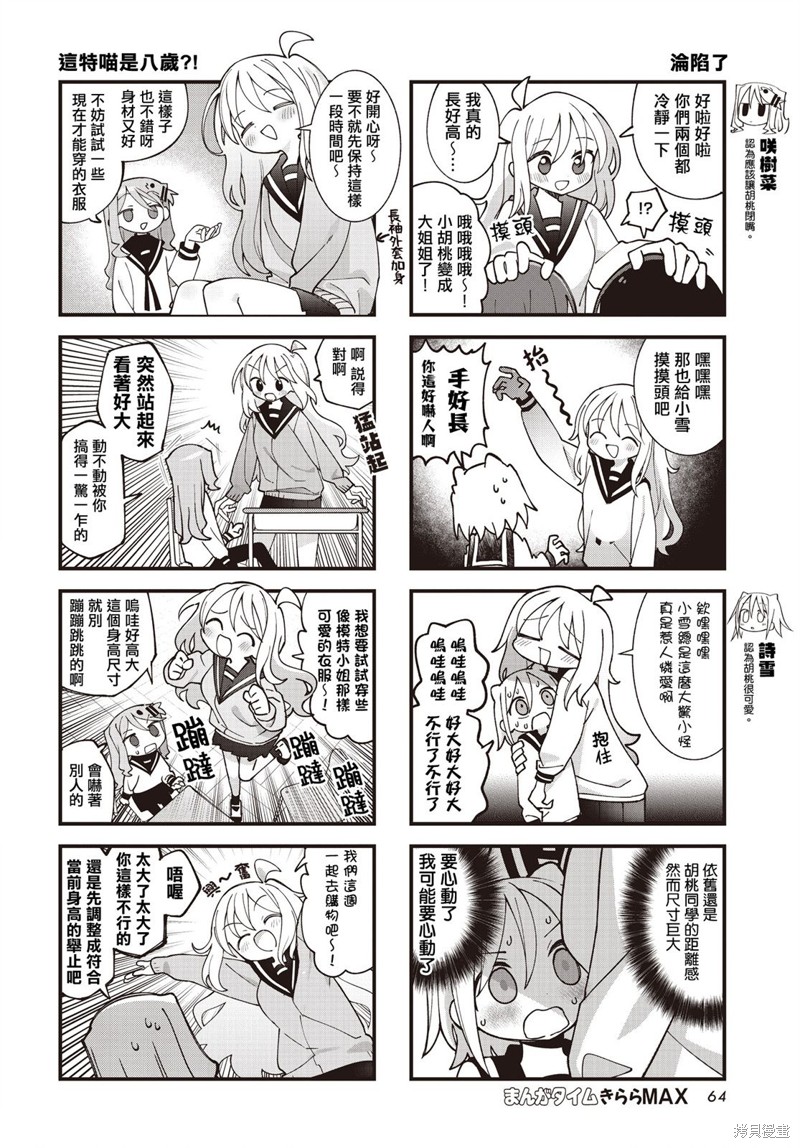 第46话3