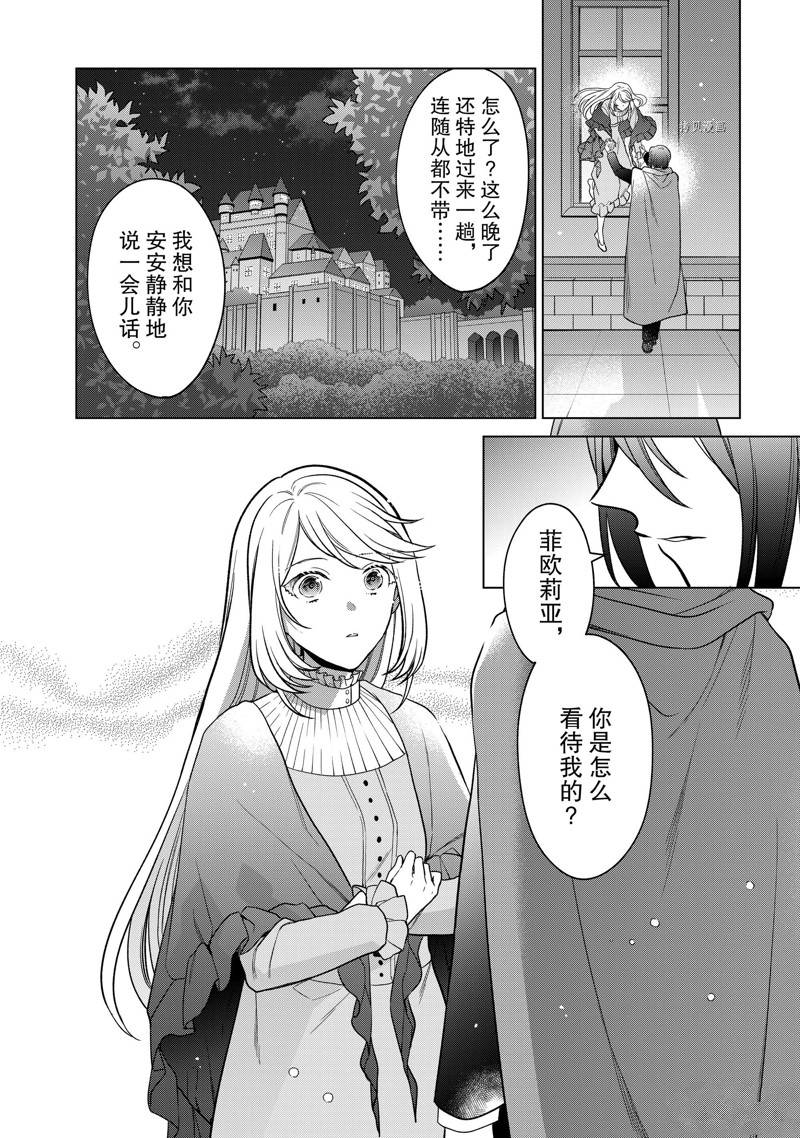 第21话3