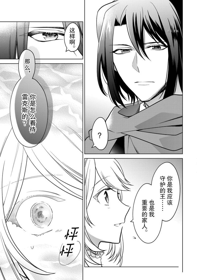 第21话4