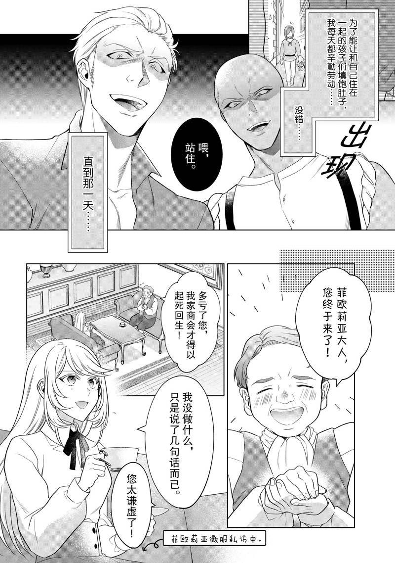 第20话2