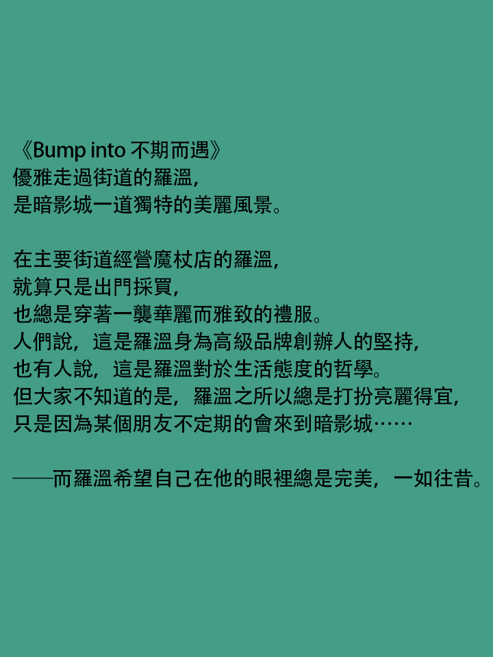 不期而遇1