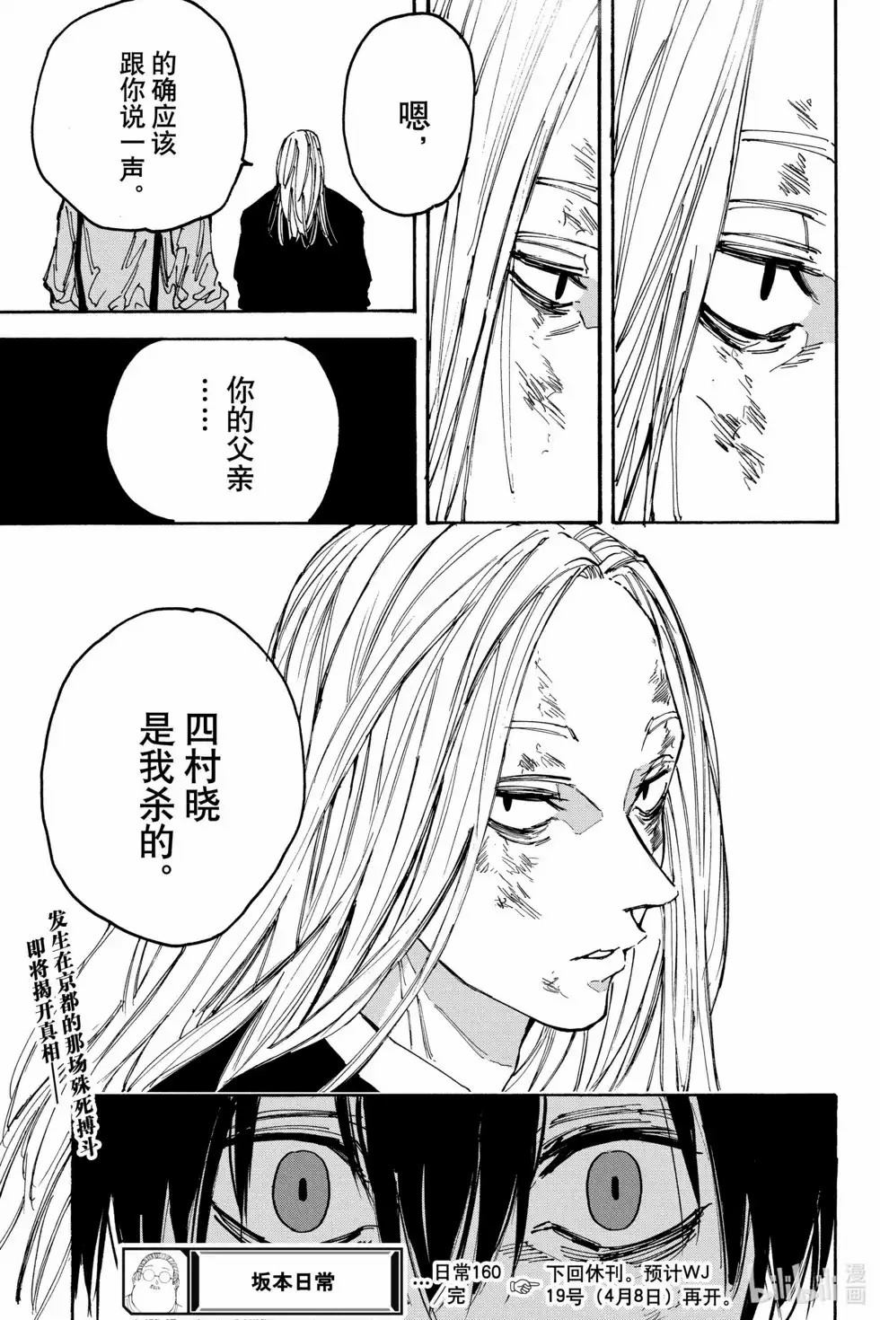 第143话0