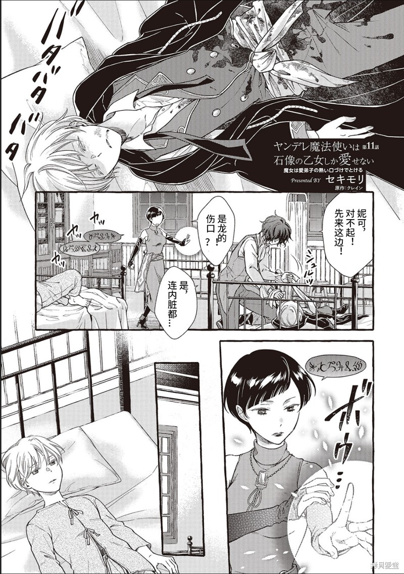 第11话2