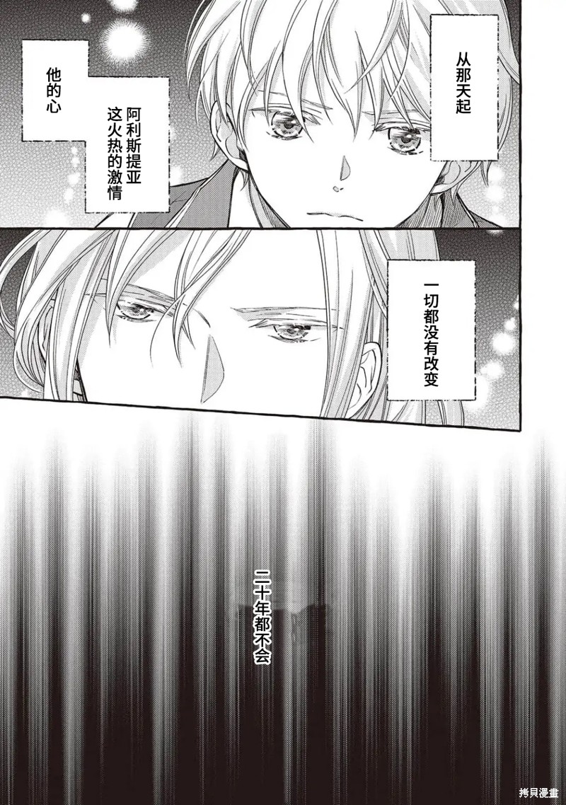 第8话3