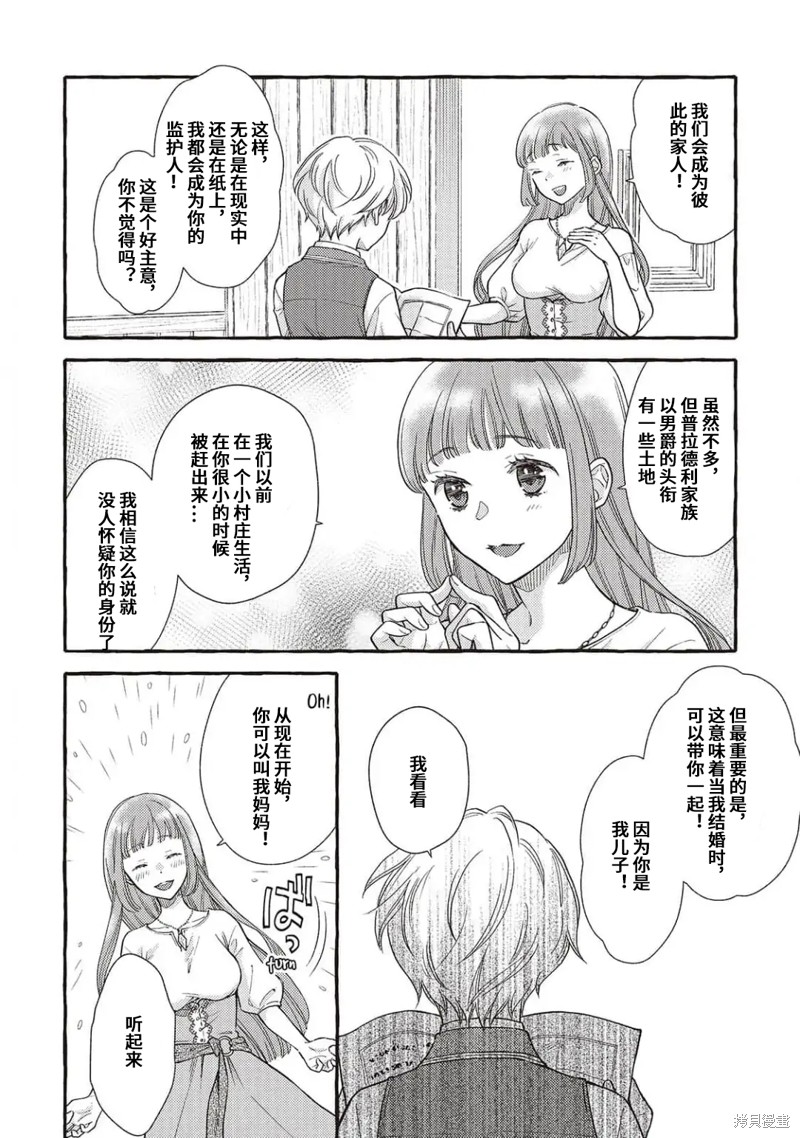 第8话2