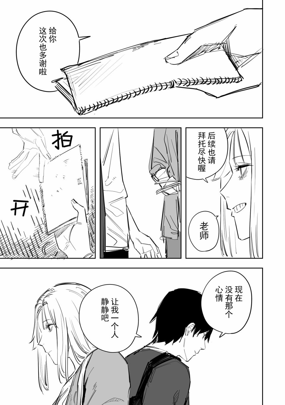 第10话2