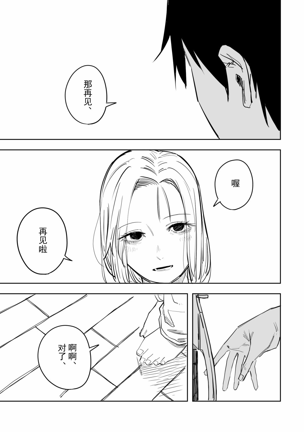 第11话2