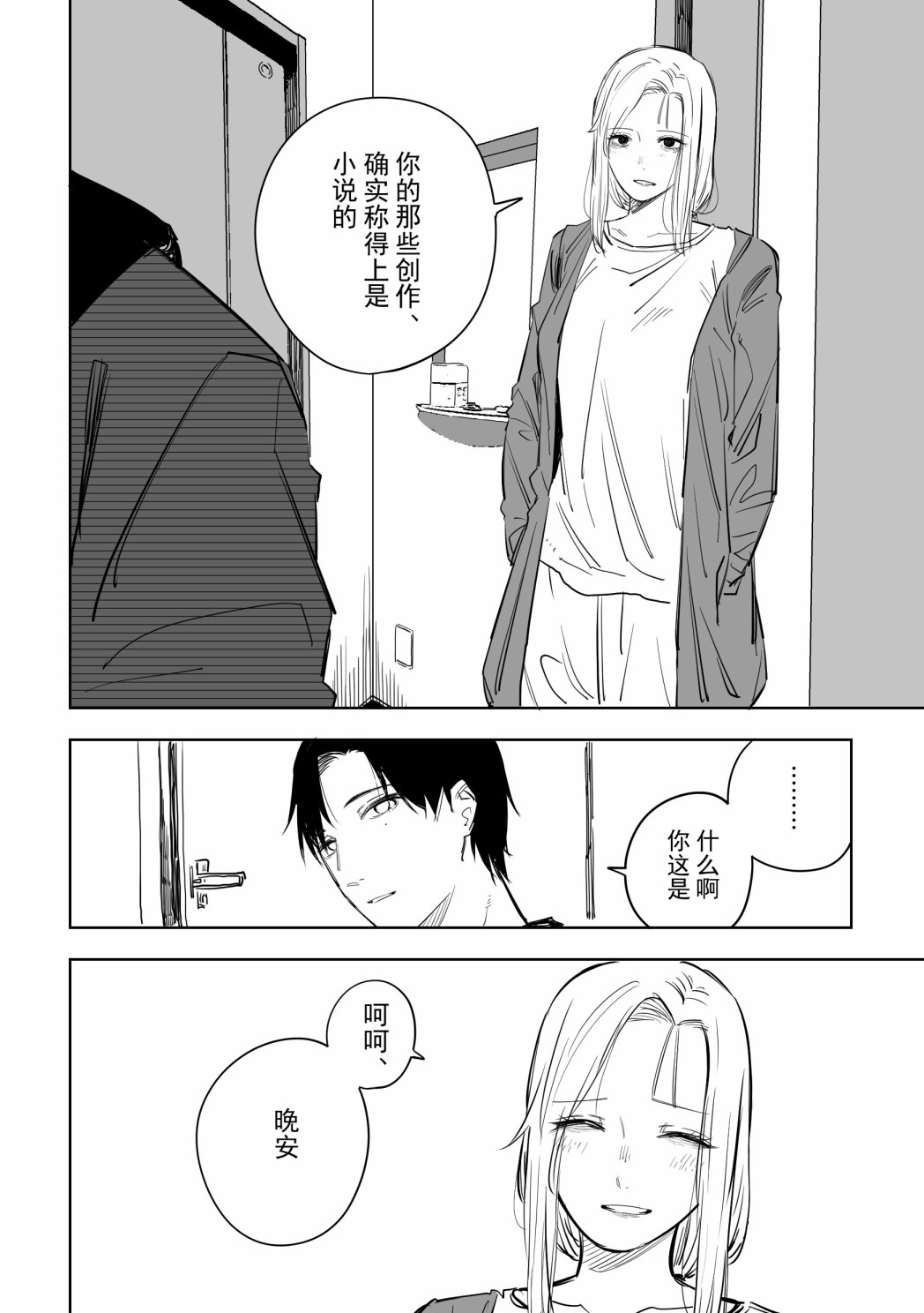 第11话3