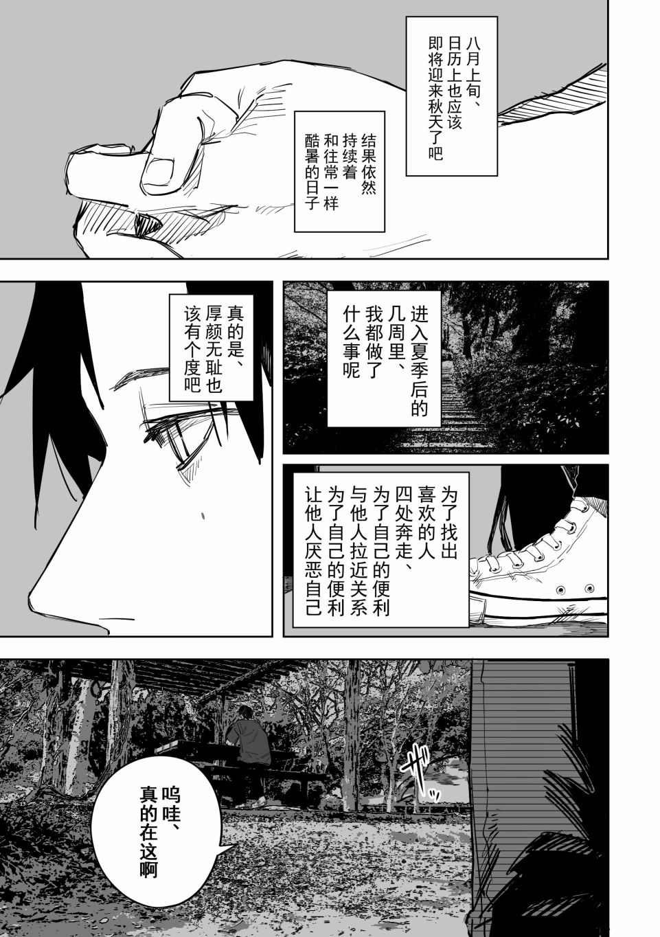 第10话4