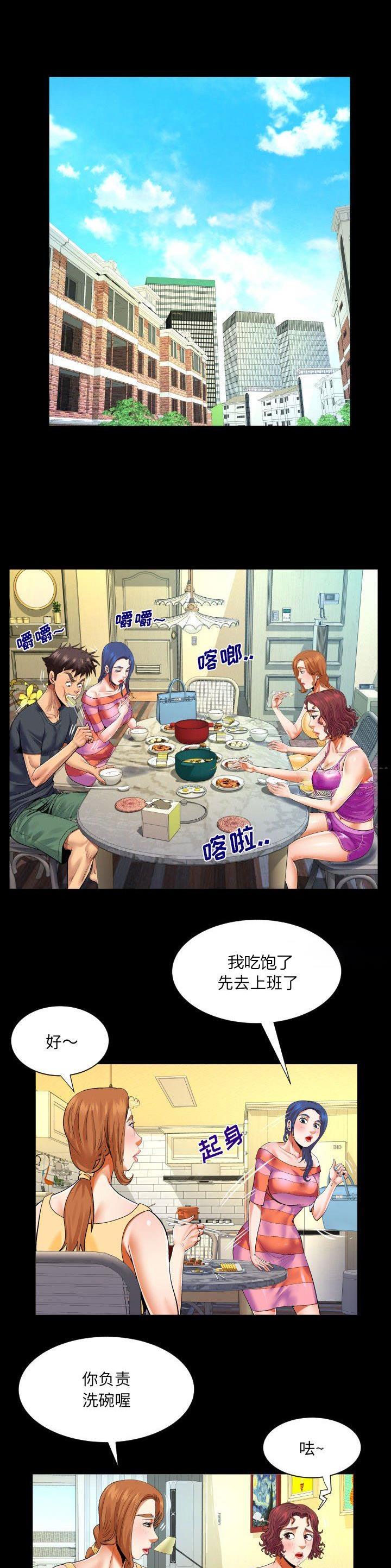 第136话3