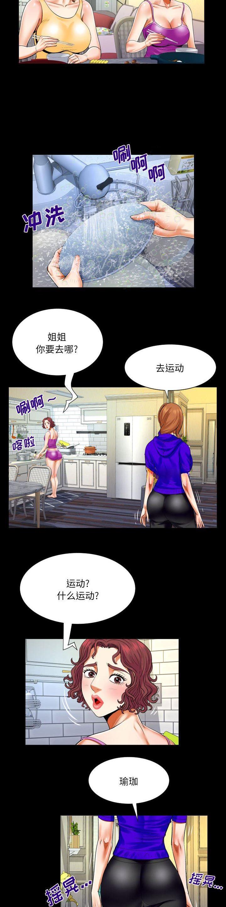 第136话4