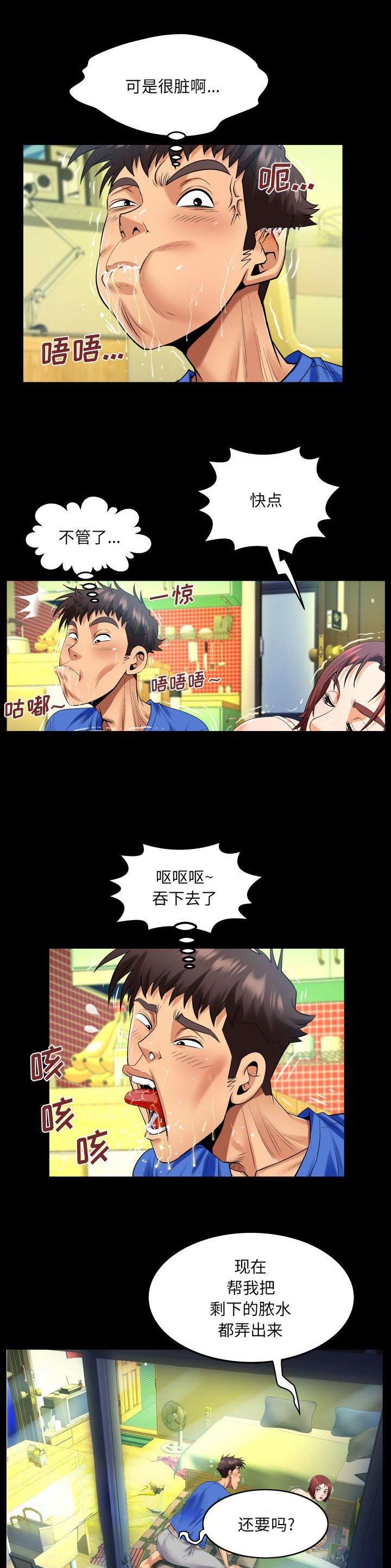 第127话3