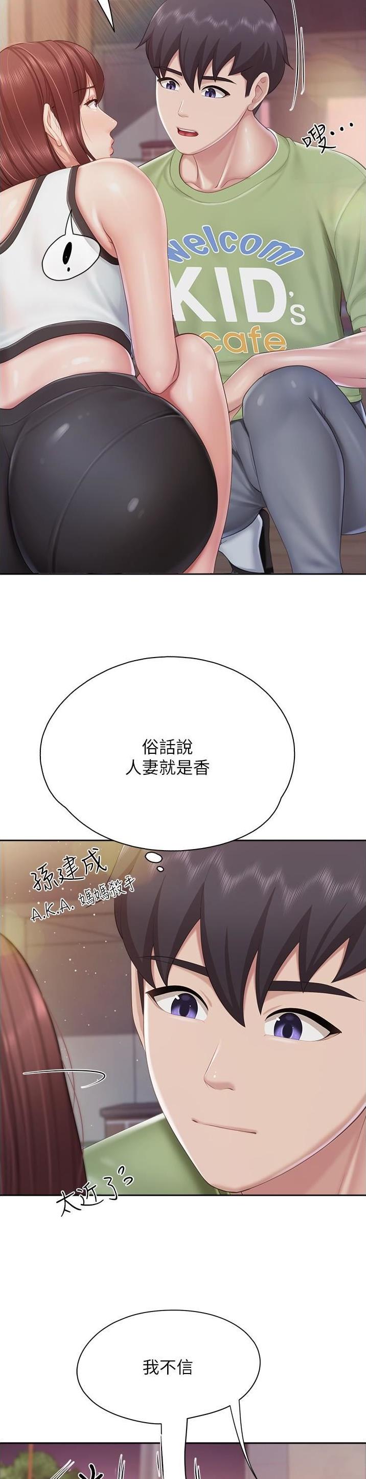 第108话4
