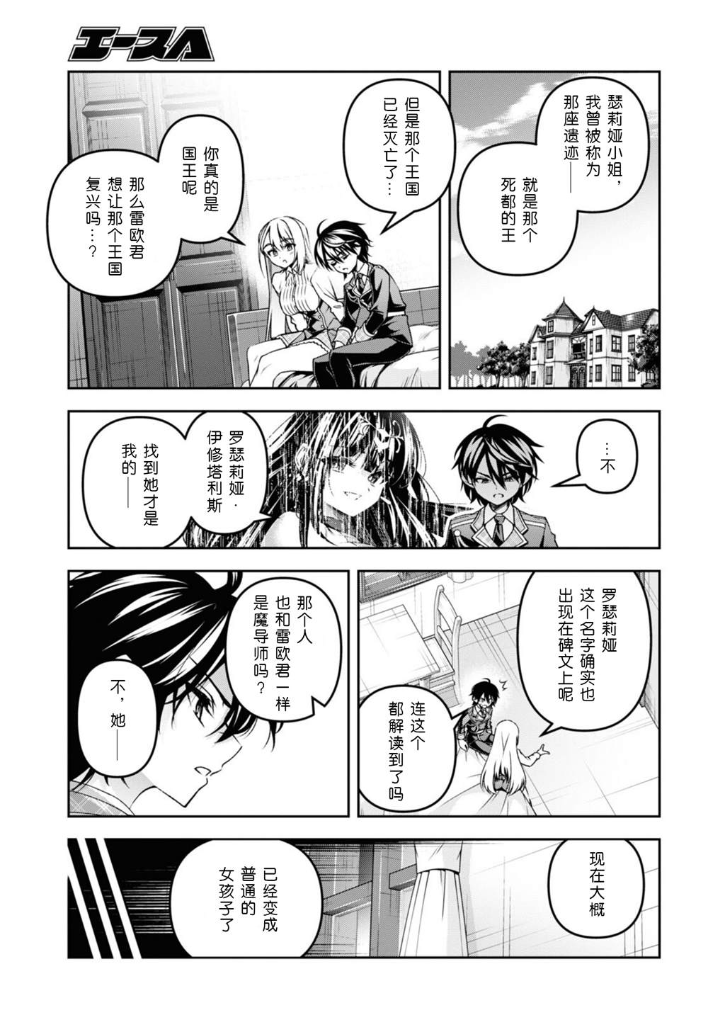 第48话4