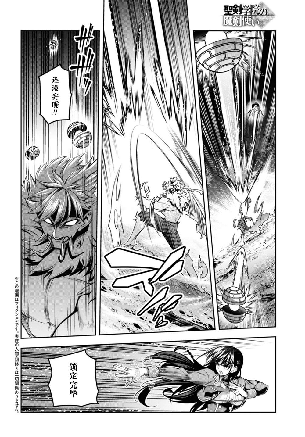 第47话3