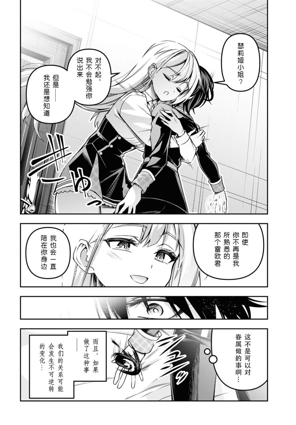 第48话3