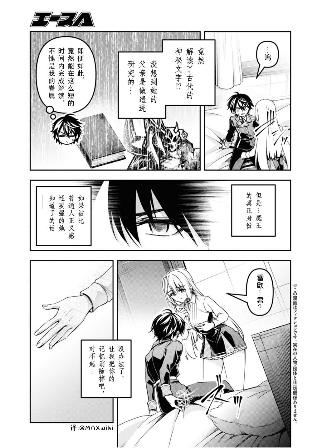 第48话2