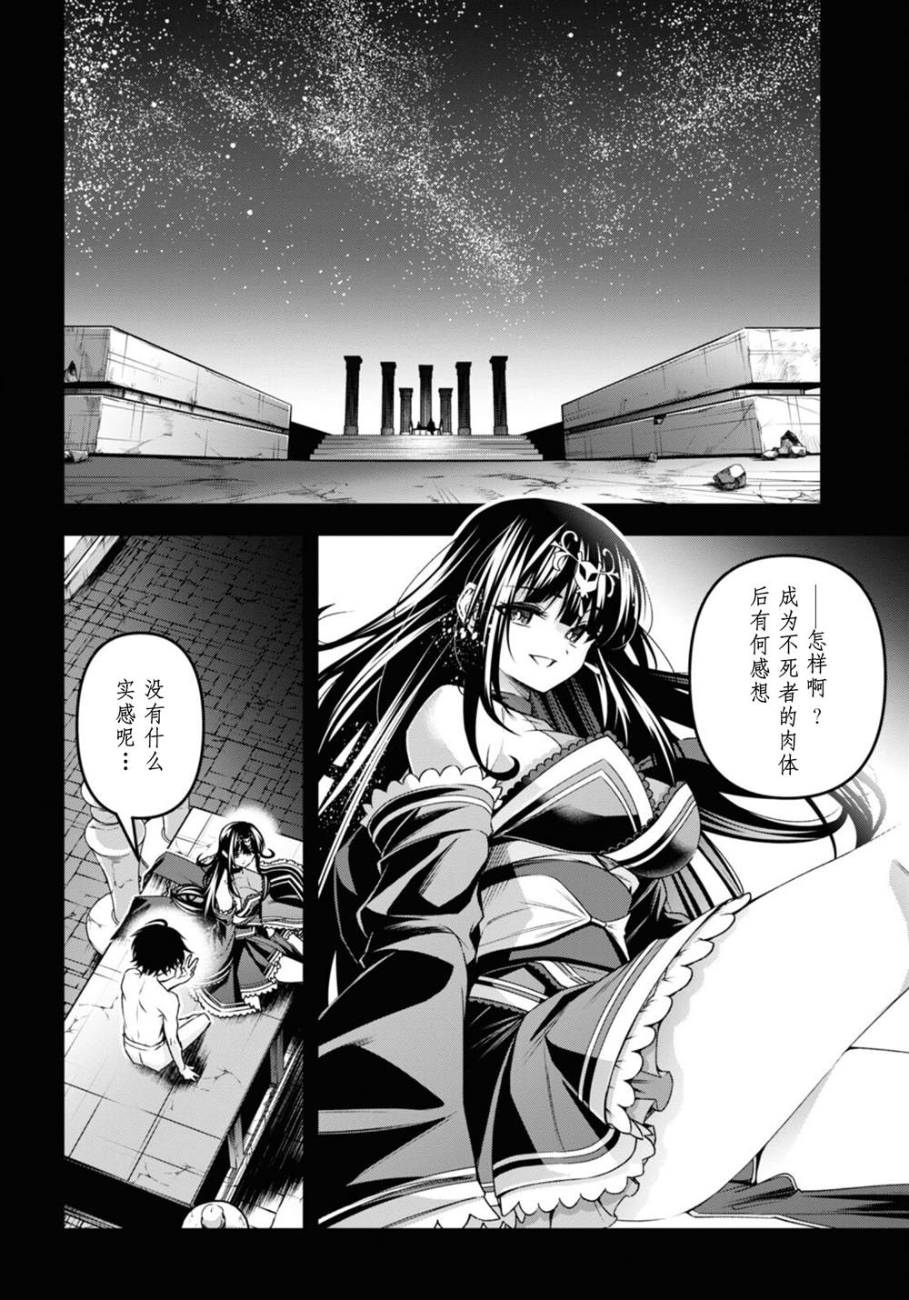 第47话4