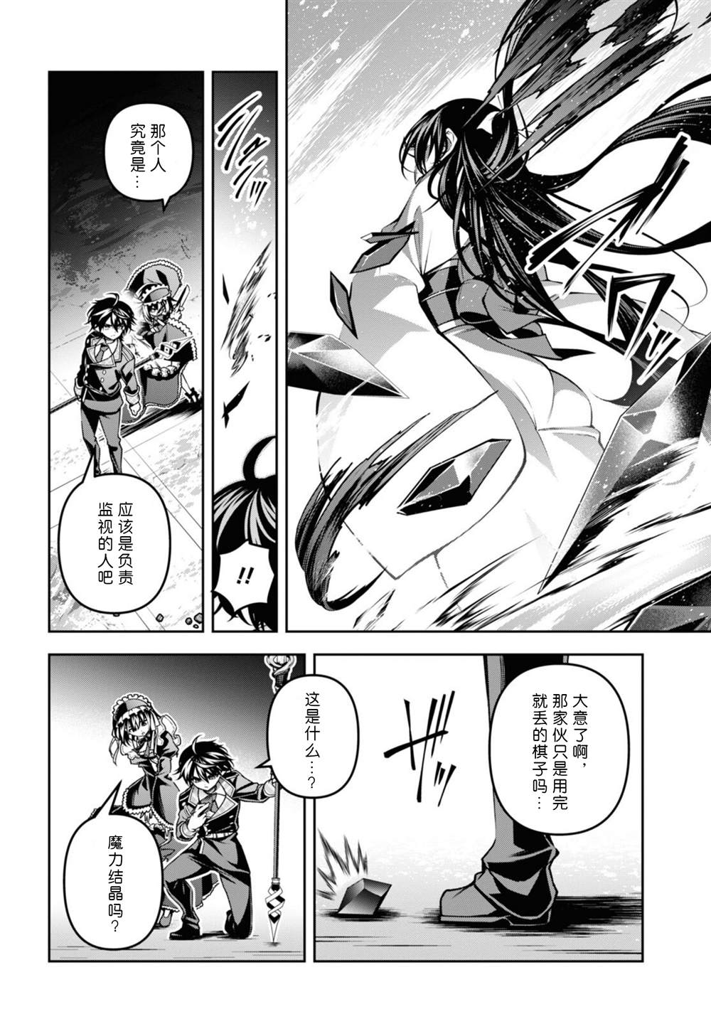 第47话2