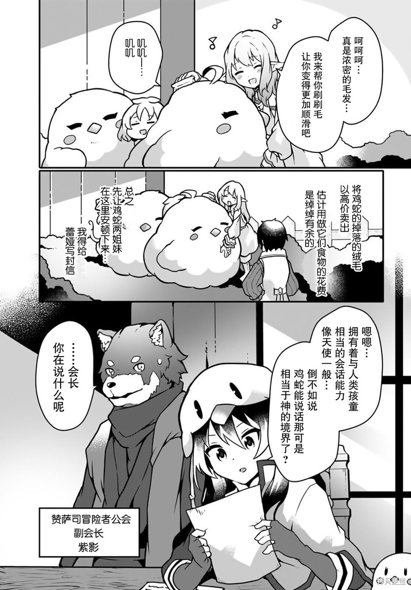第16话4