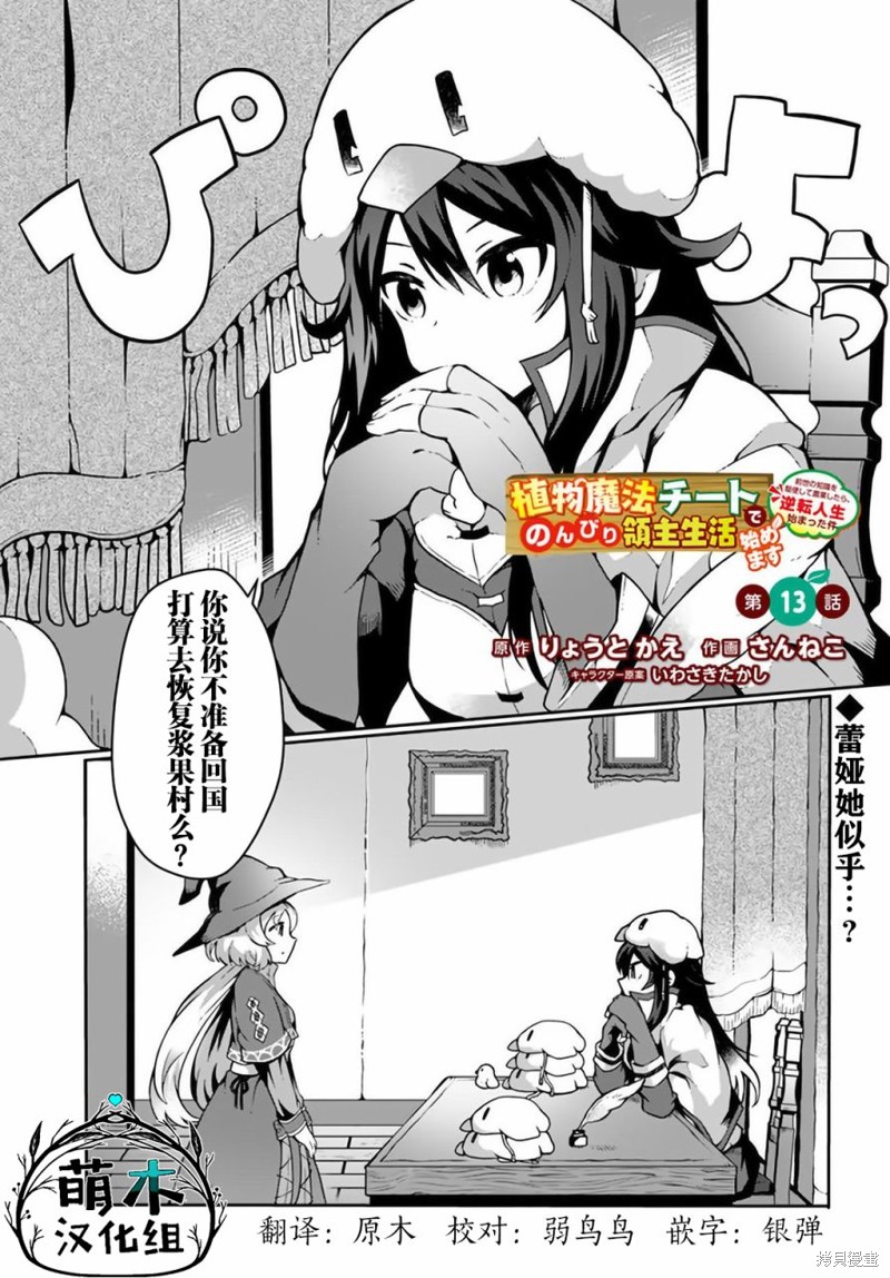 第13话0