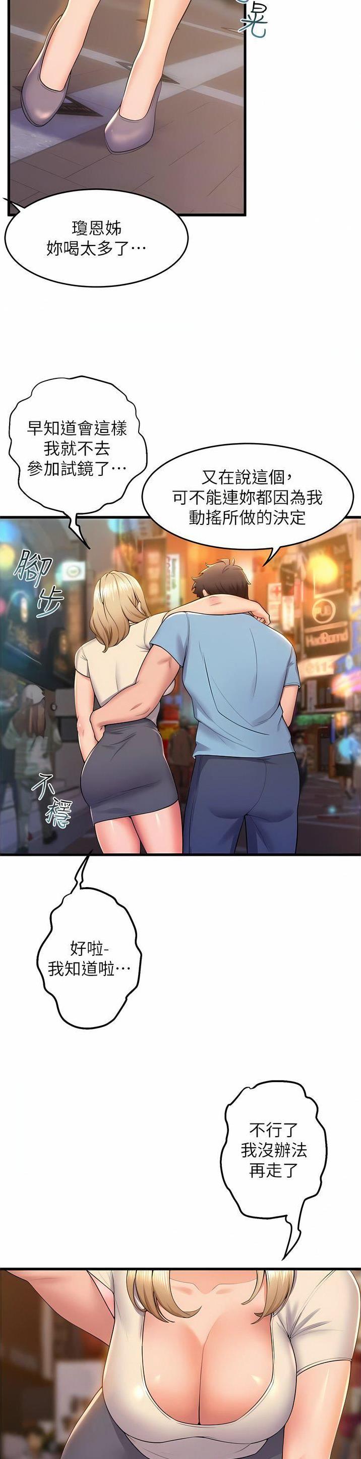 第124话3
