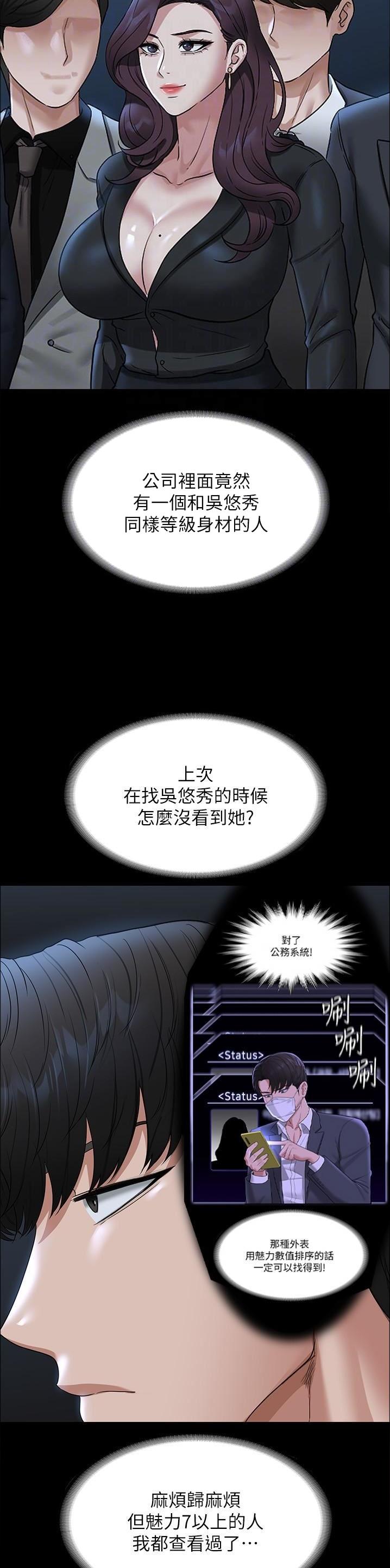 第138话3