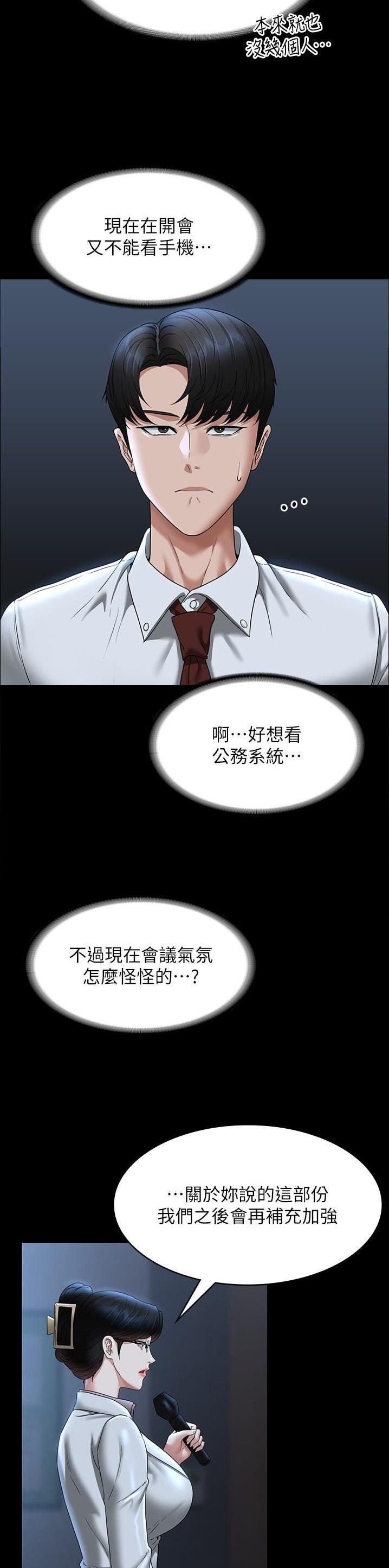 第138话4