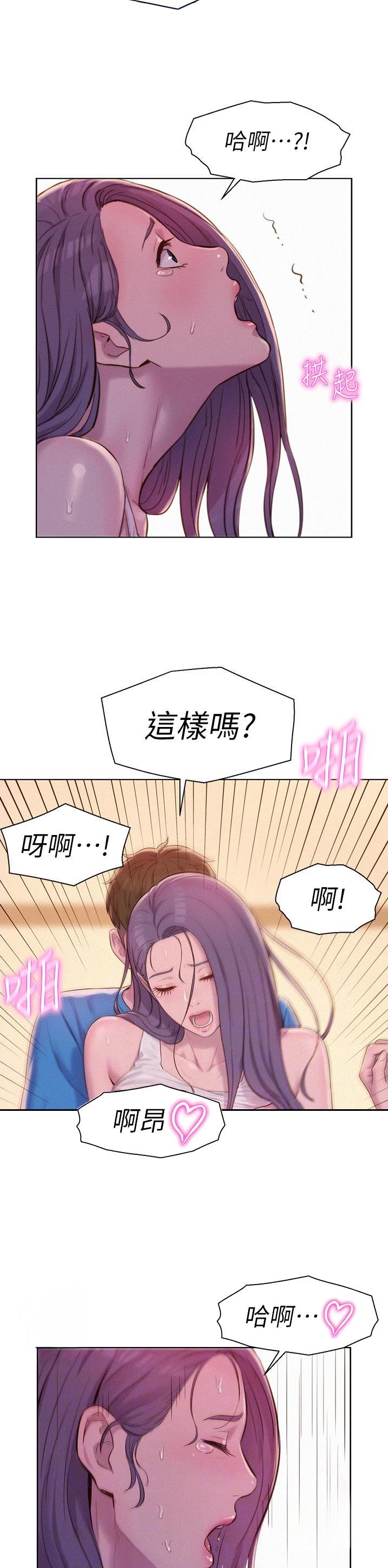 第97话3
