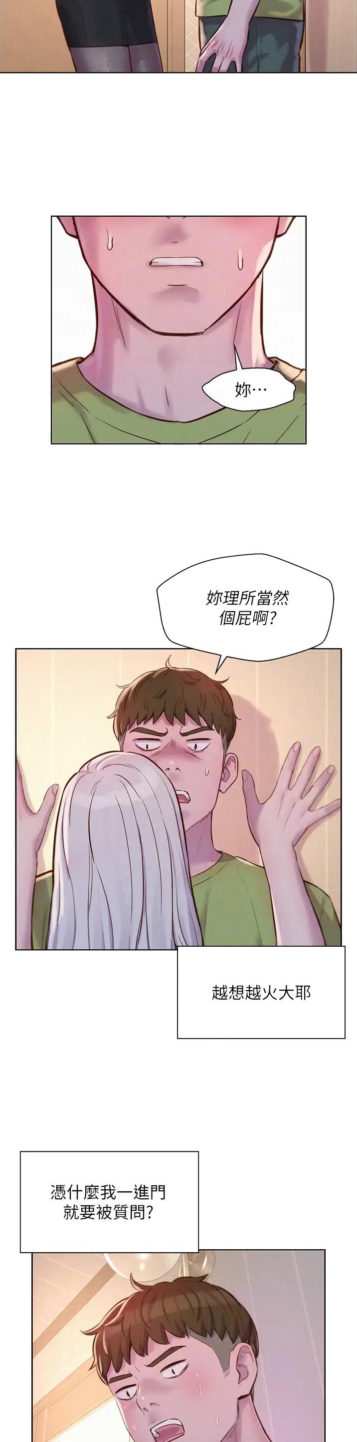 第108话3