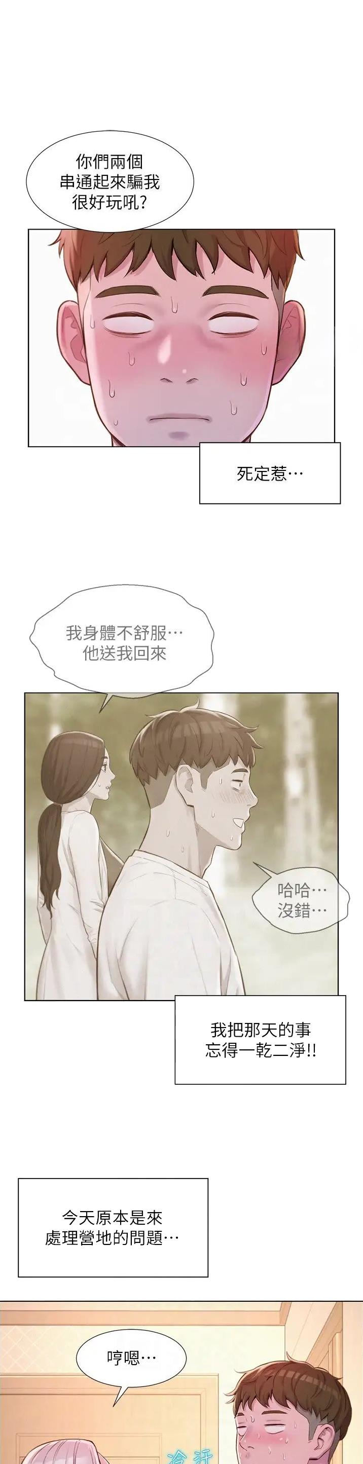 第108话0