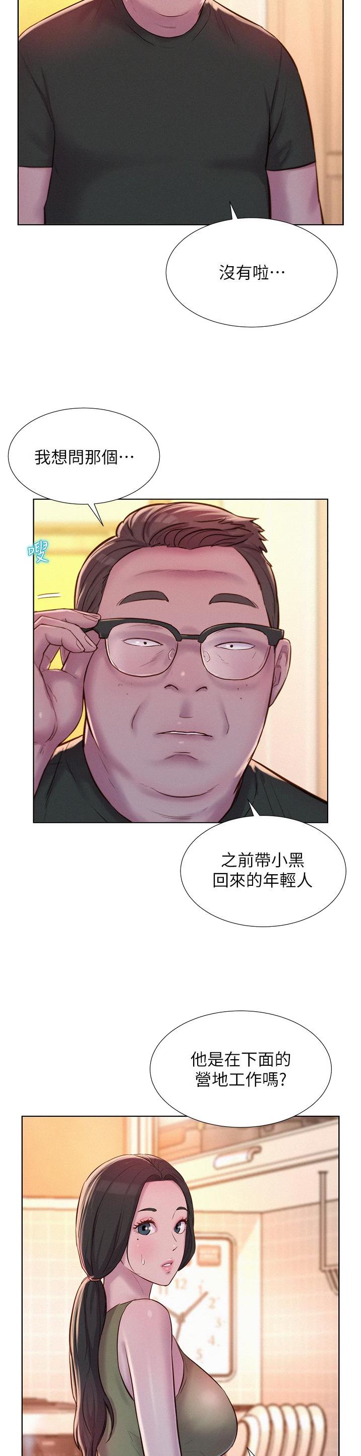第95话2