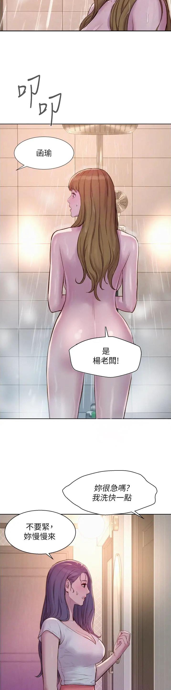 第112话2