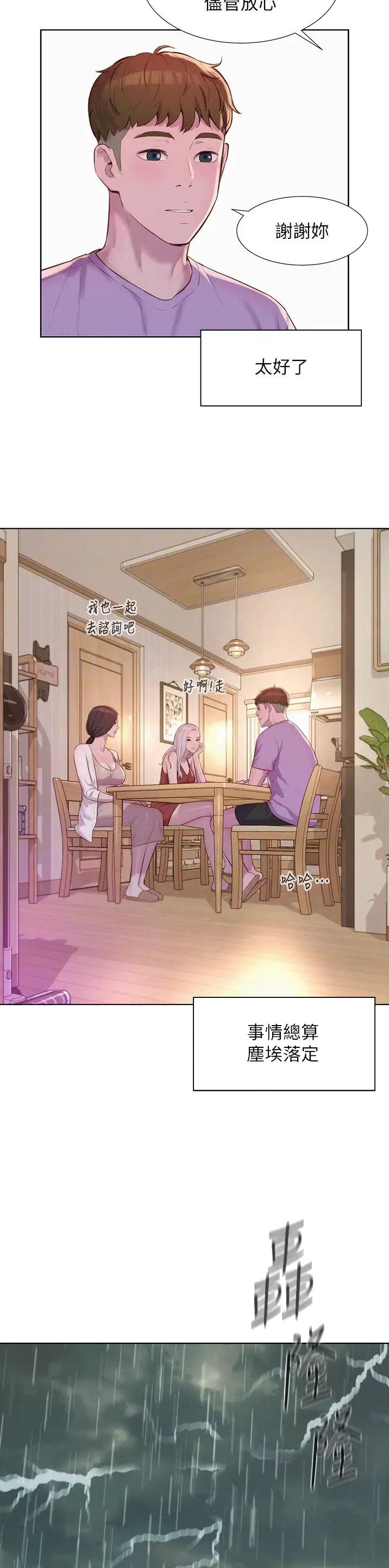 第111话2