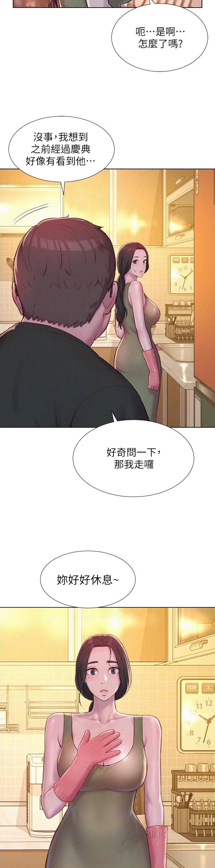 第95话3