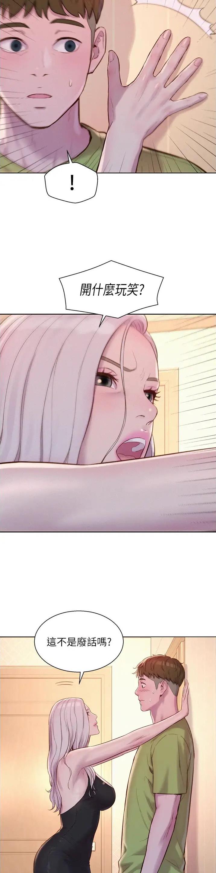 第108话2
