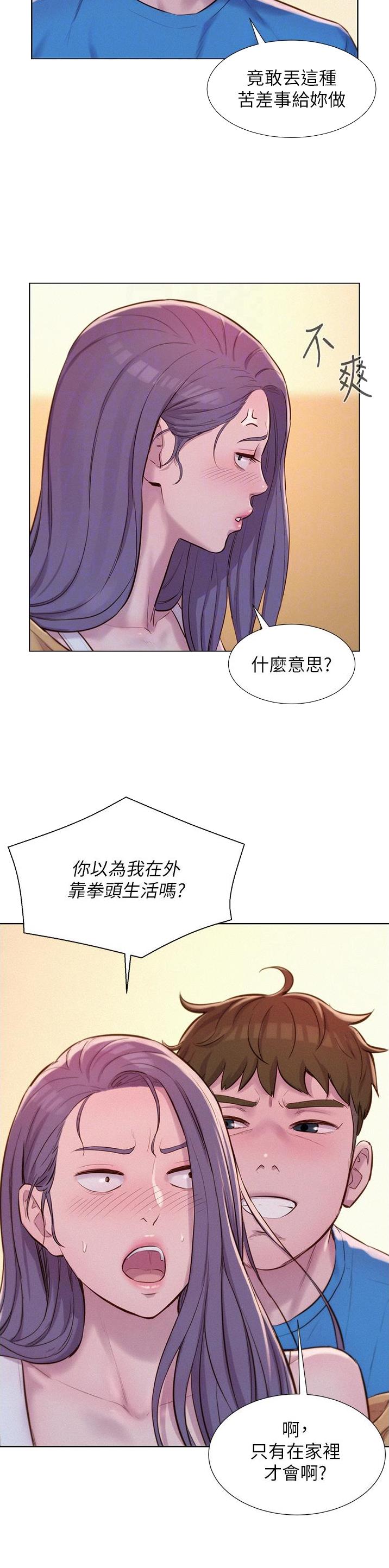 第96话2