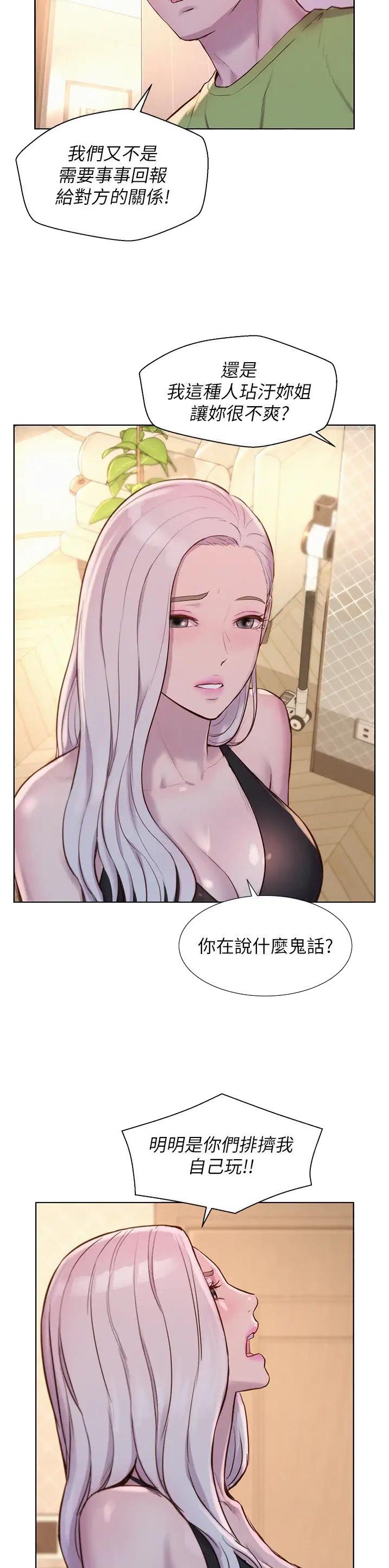 第108话4
