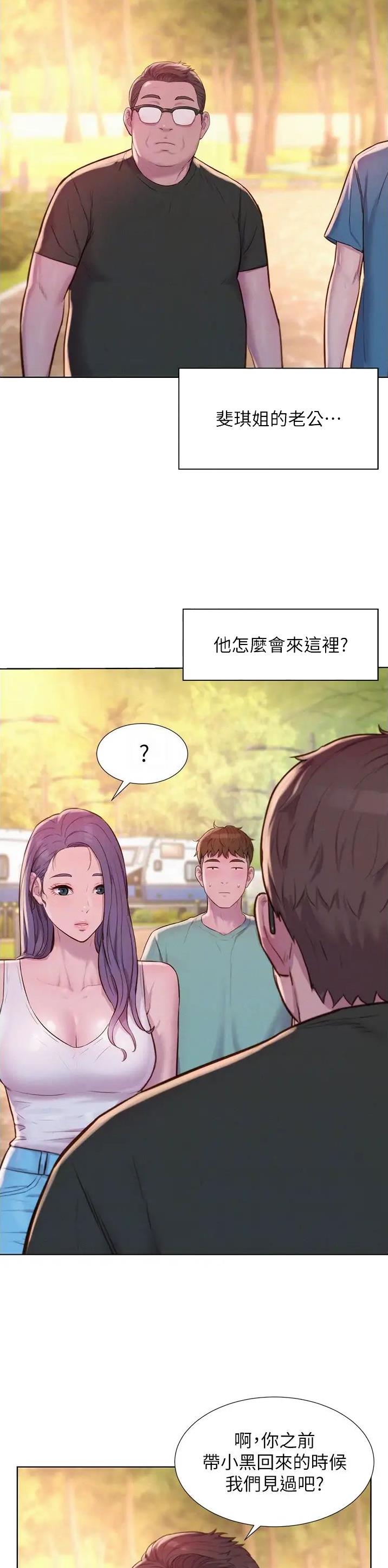 第105话3