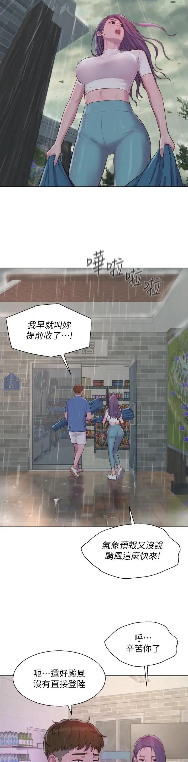 第111话4