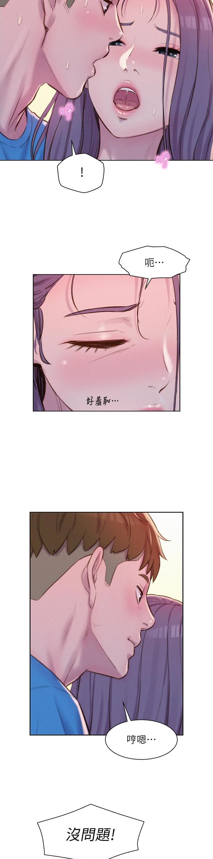 第97话2