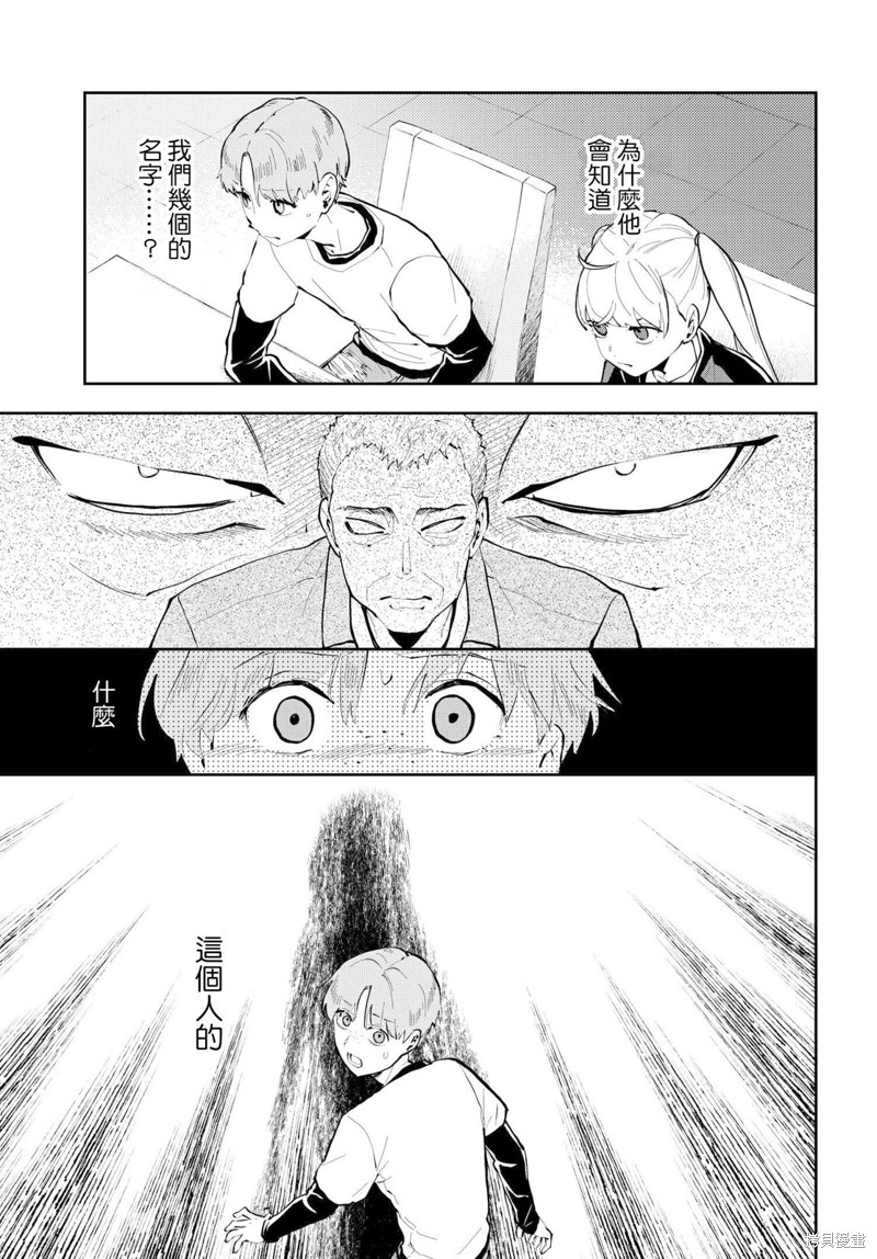 第7话3