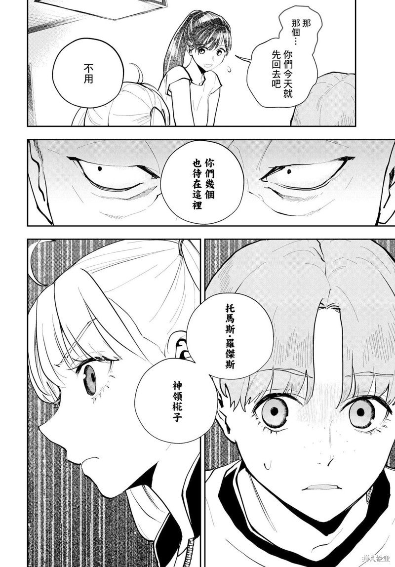 第7话2
